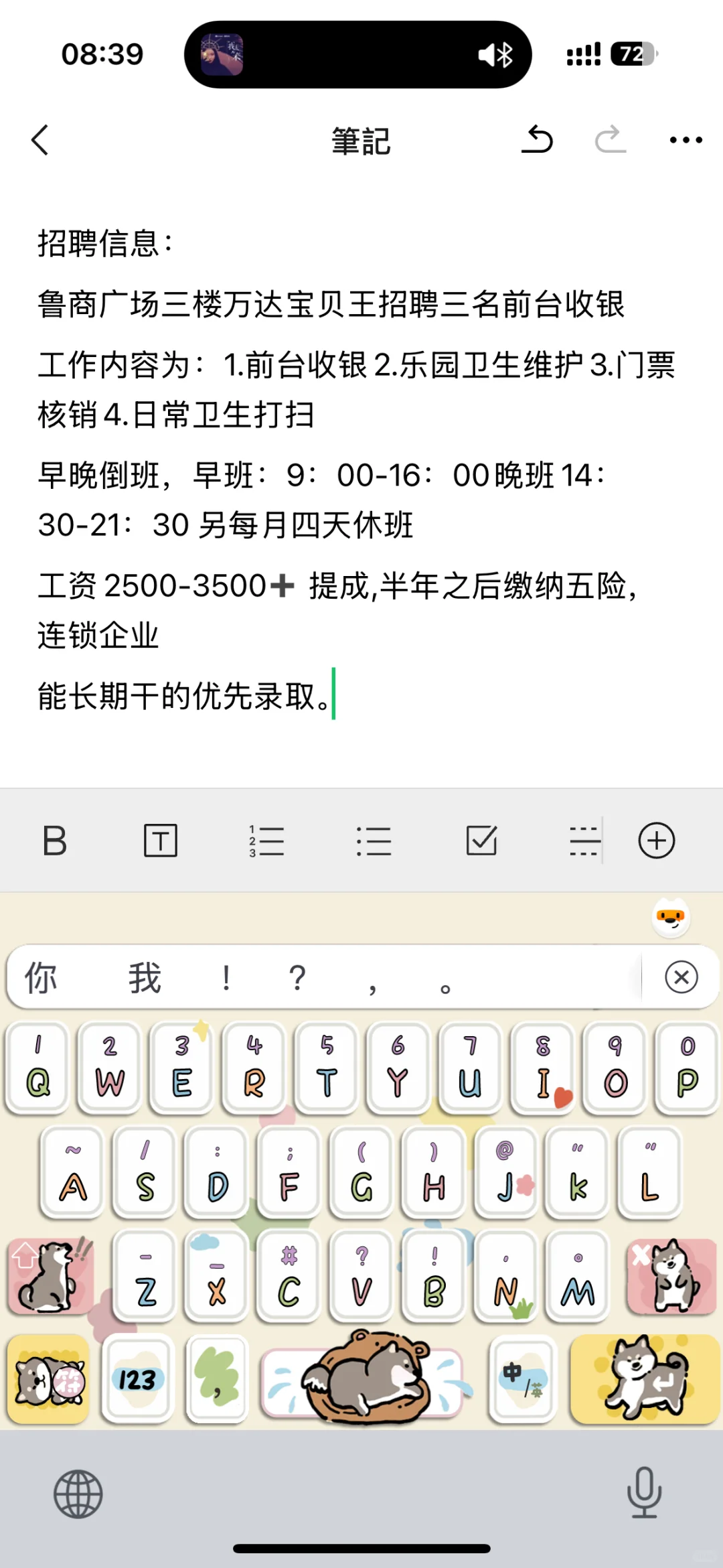 莱芜正经单位招聘
