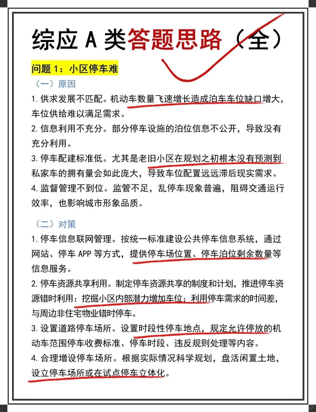 25下事业编好考，但不建议考
