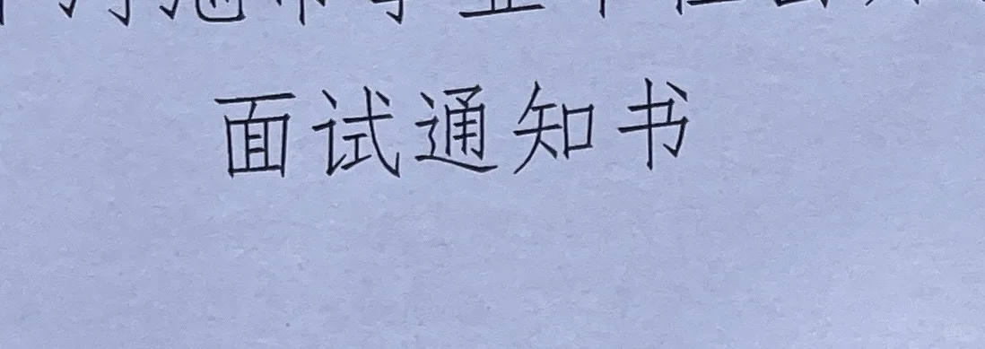 那些备考的日子?‍?️