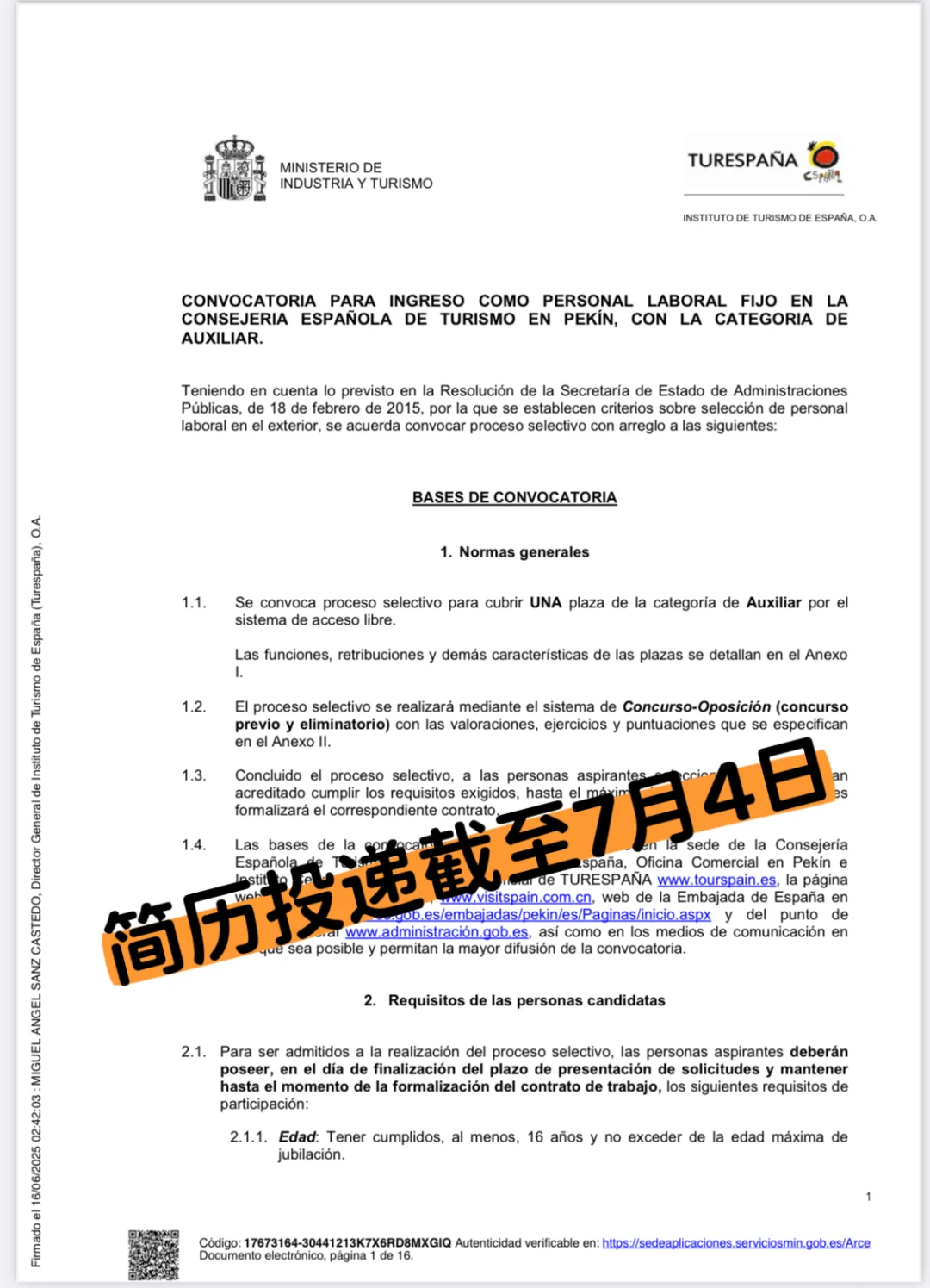 西语工作机会|西班牙??和乌拉圭??