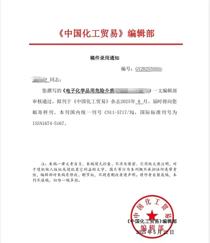 今日录用通知发放