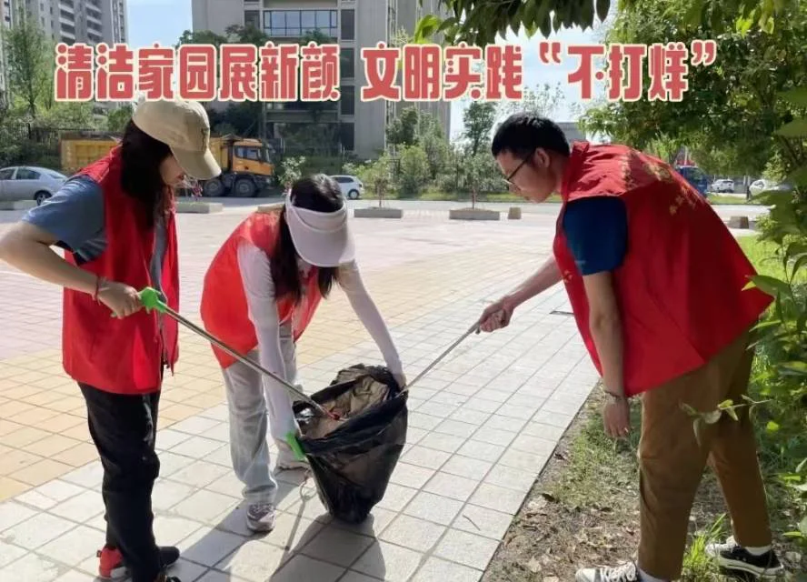 社区环卫志愿服务活动
