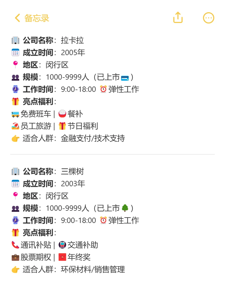 上海容易进的大公司合集来啦~年轻人值得看