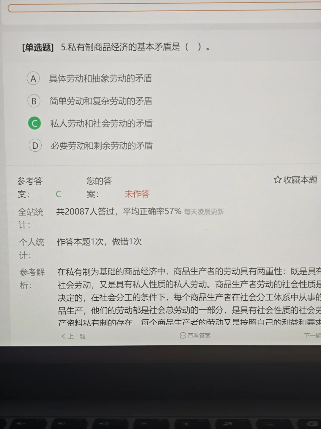 社区工作者，张雪峰没骗人，考试重复率89%