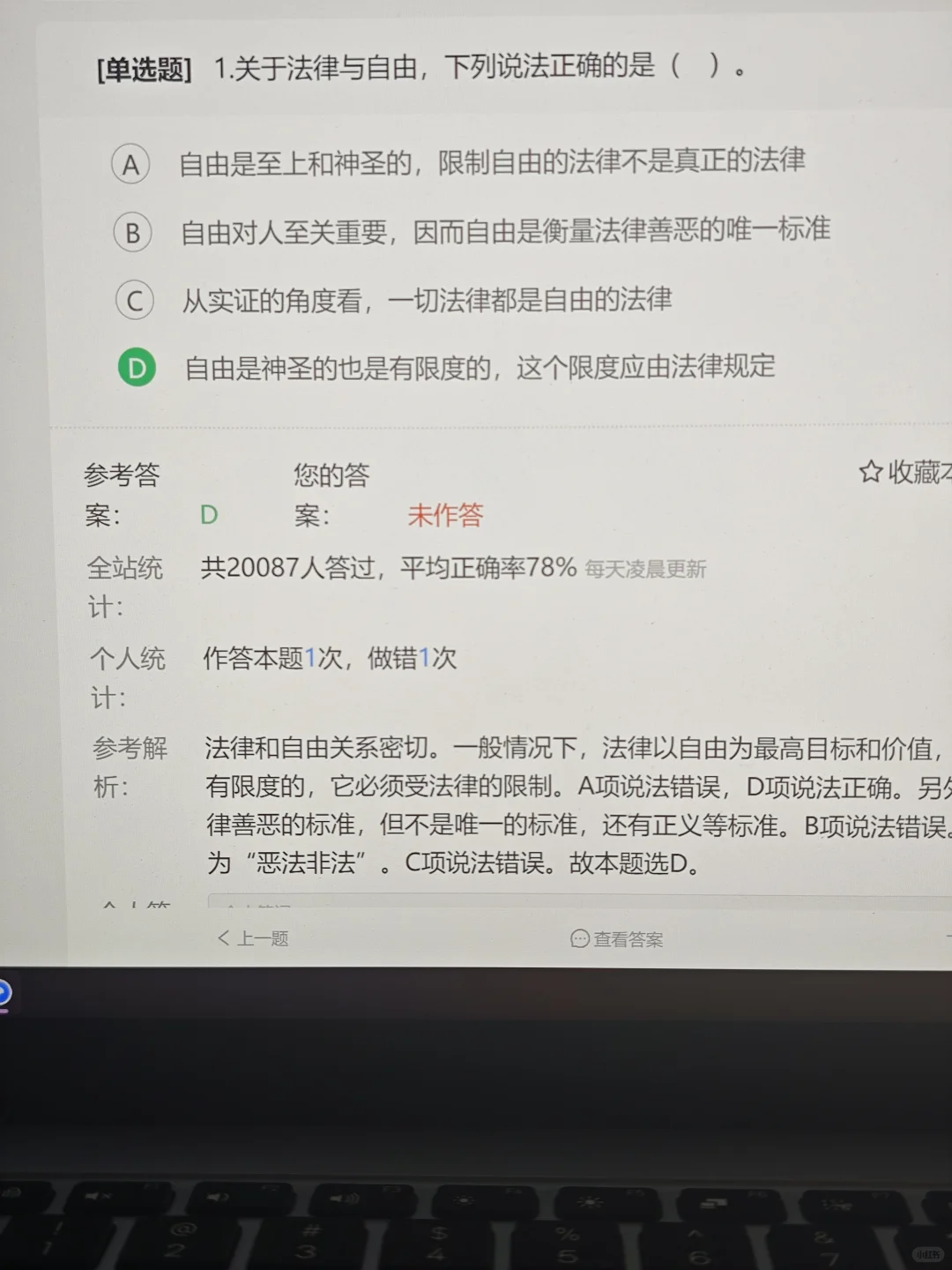 社区工作者，张雪峰没骗人，考试重复率89%