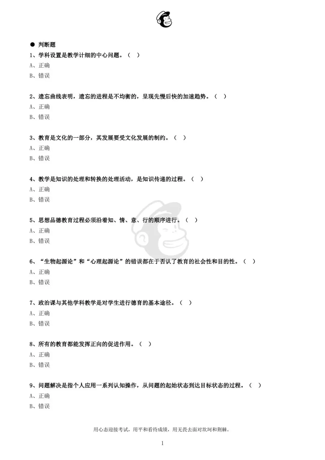 2013年河南省新乡市延津县教师招聘真题