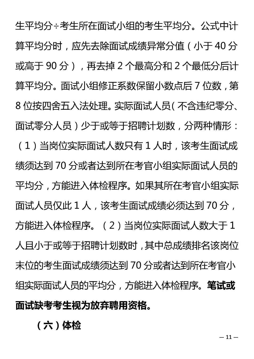 新建区招聘社区工作者