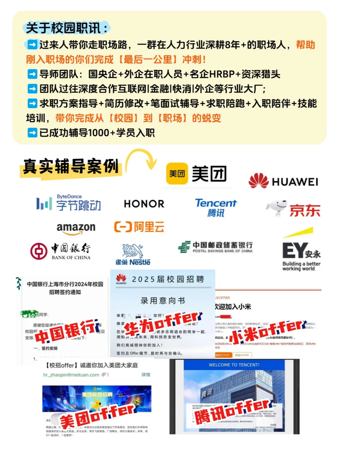 应届必看!年薪 50W 互联网管培岗来啦?