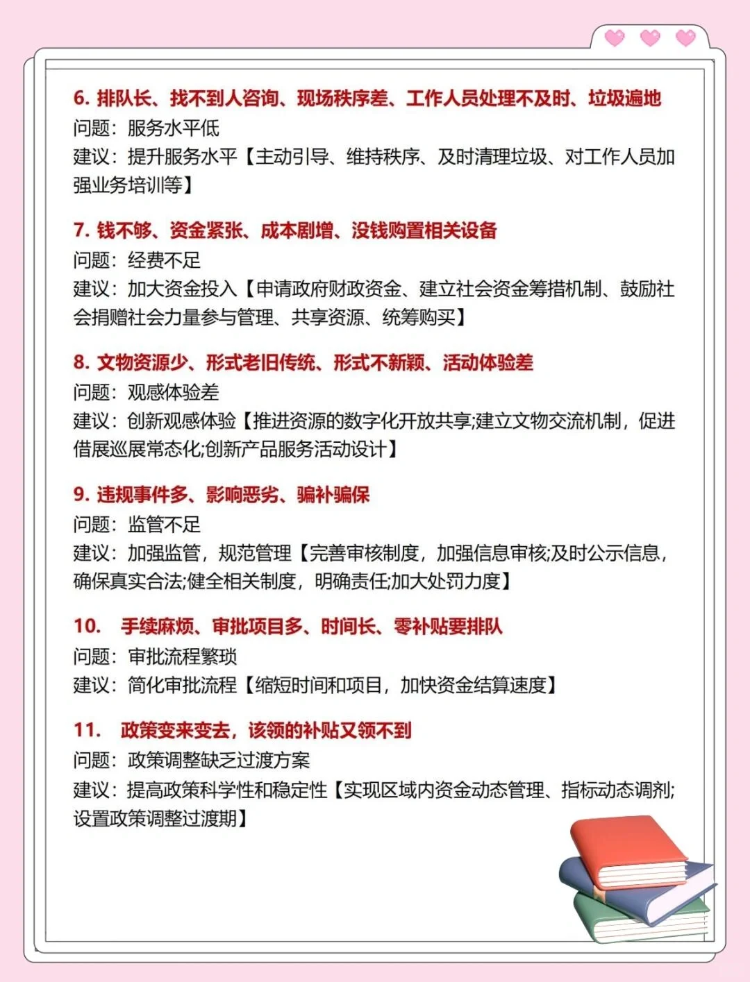 25下事业编好考，但不建议考
