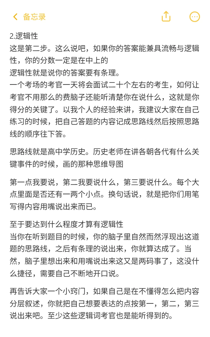 事业编面试翻了岗一,说说我的建议。