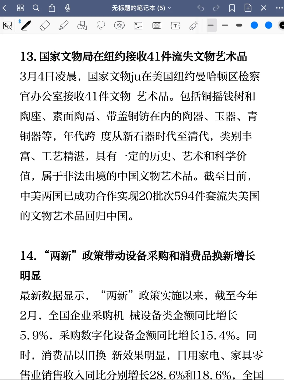 25定州市直时政预测考点已出，共PDF18页