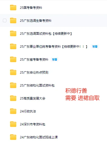 应届上岸真香！广州南沙 25广东省考名单