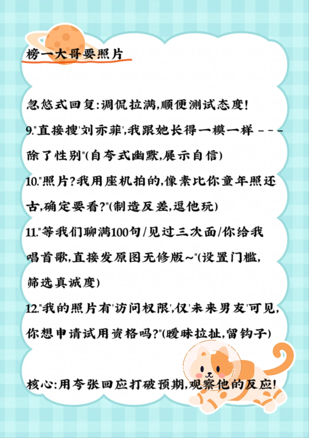 直播遇到榜一要照片怎么办