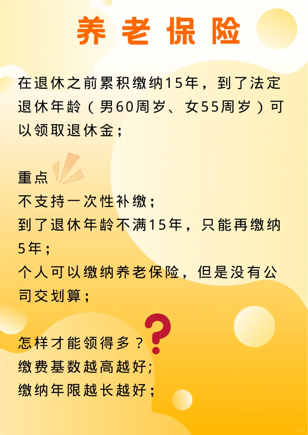 五险一金哪些事你还不清楚?赶紧快来看?