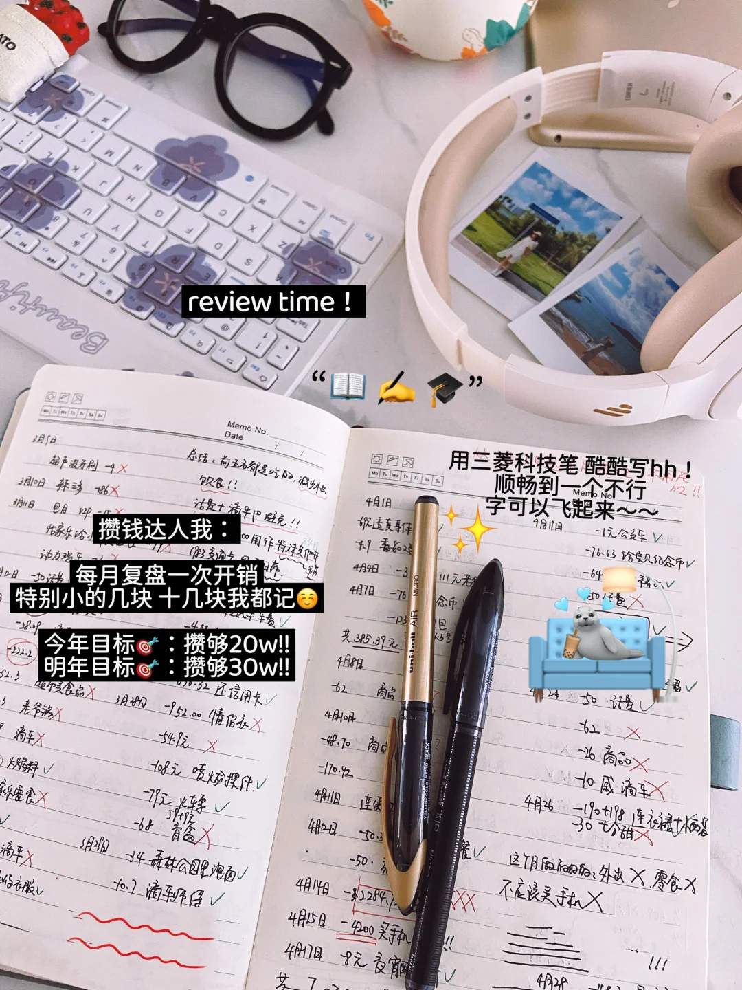 95后月薪2.5w｜我踩过的?坑 你们别再跳啦❗️
