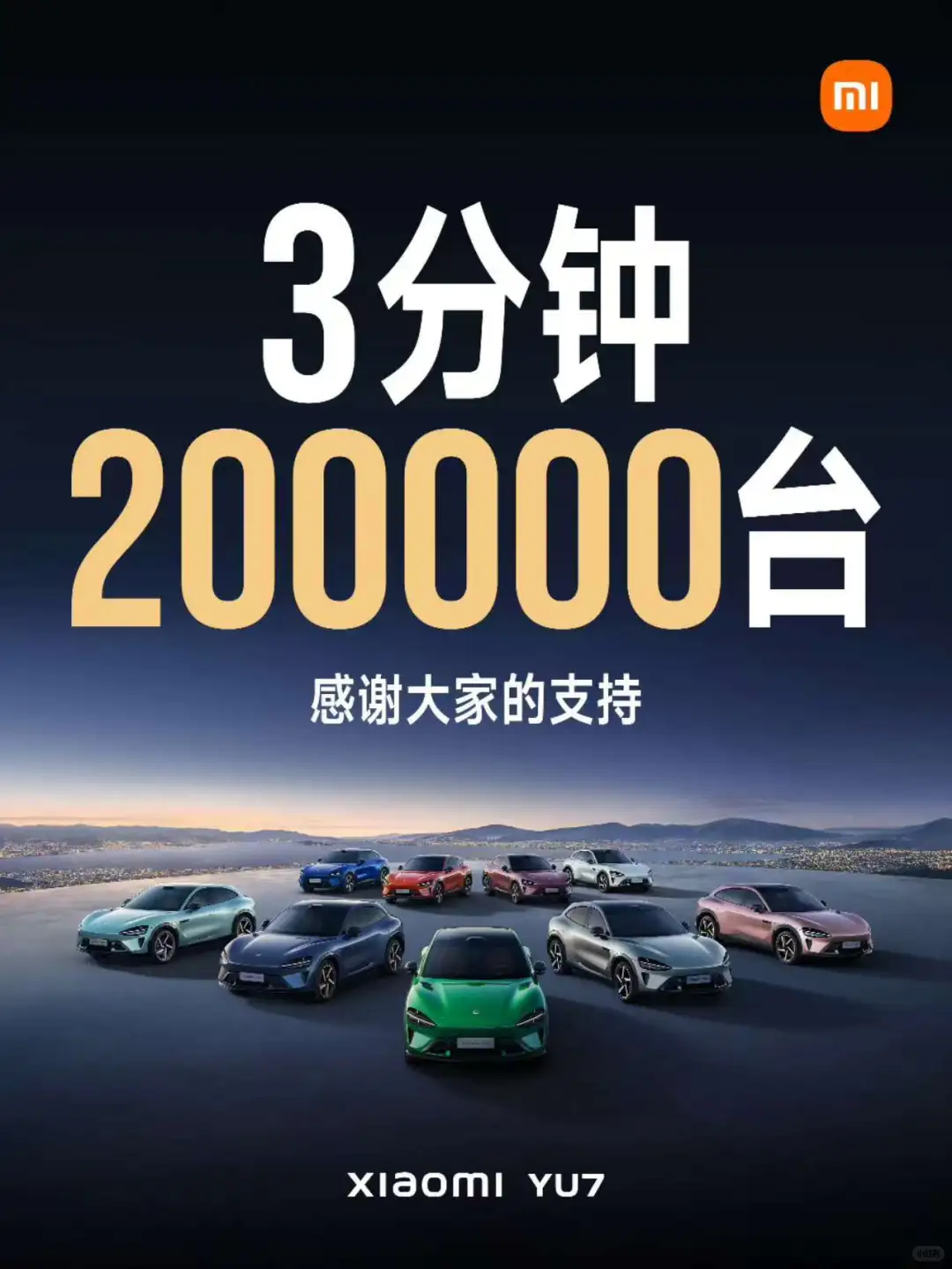 小米YU7 招人啦!想搞大事的快来?