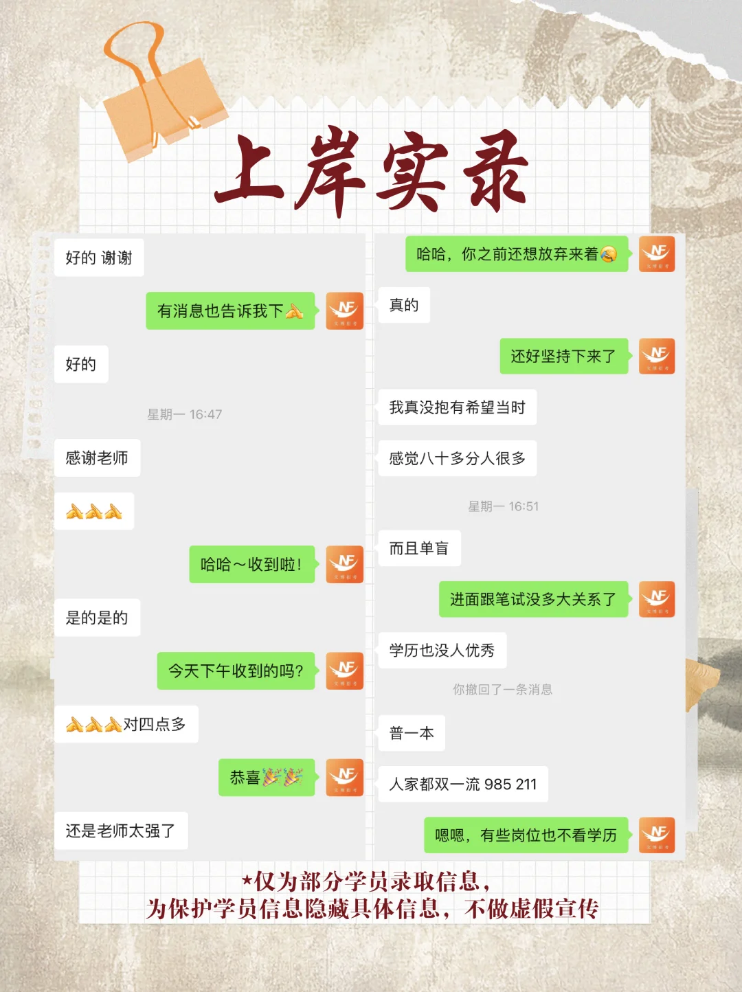25故宫拟录用公示已出！恭喜入围的同学们!
