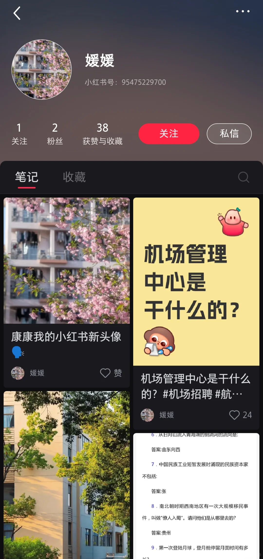 当心骗子公司员工洗白自己公司