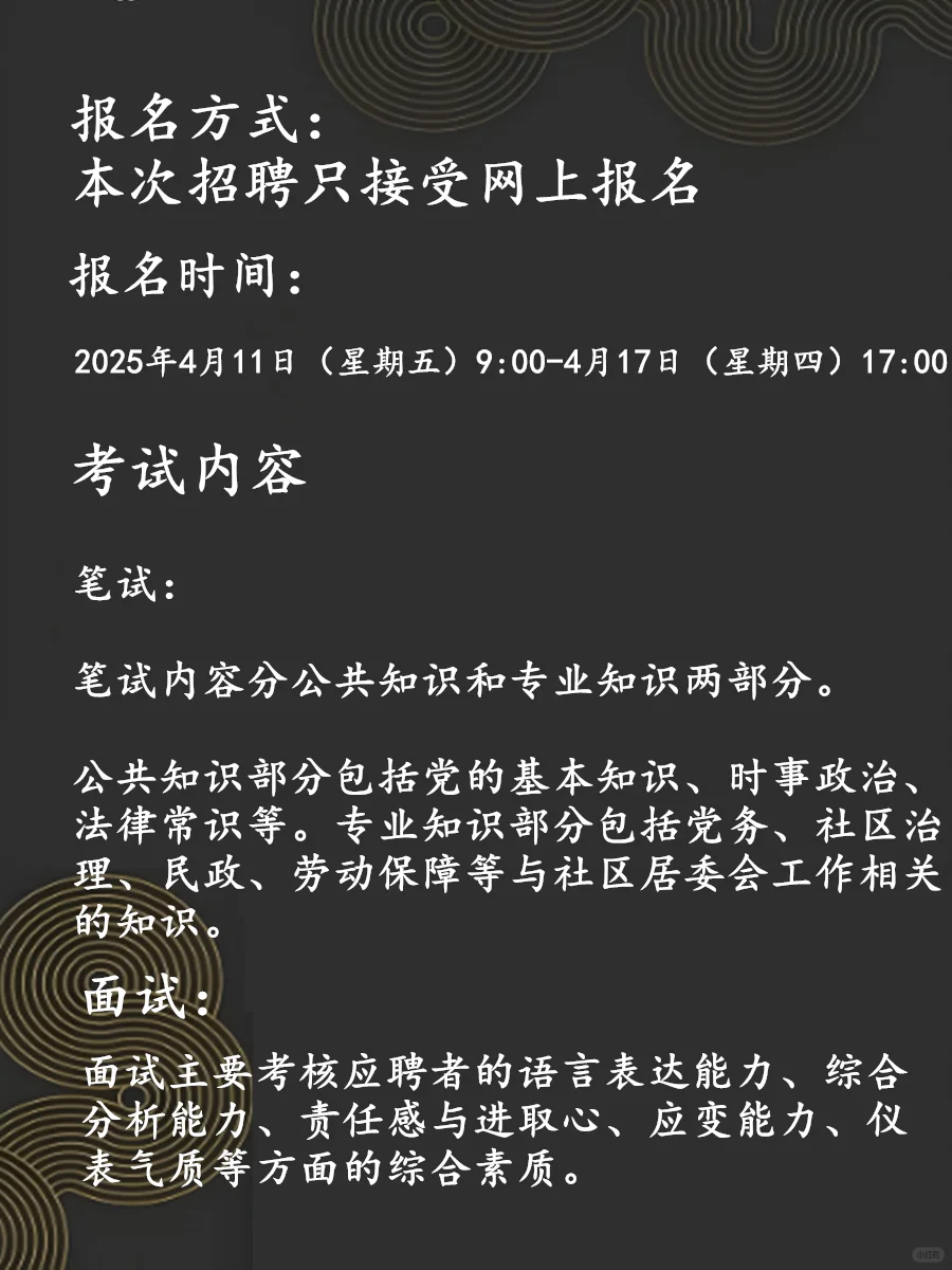 “百万英才汇南粤”海珠区社区专职工作人员