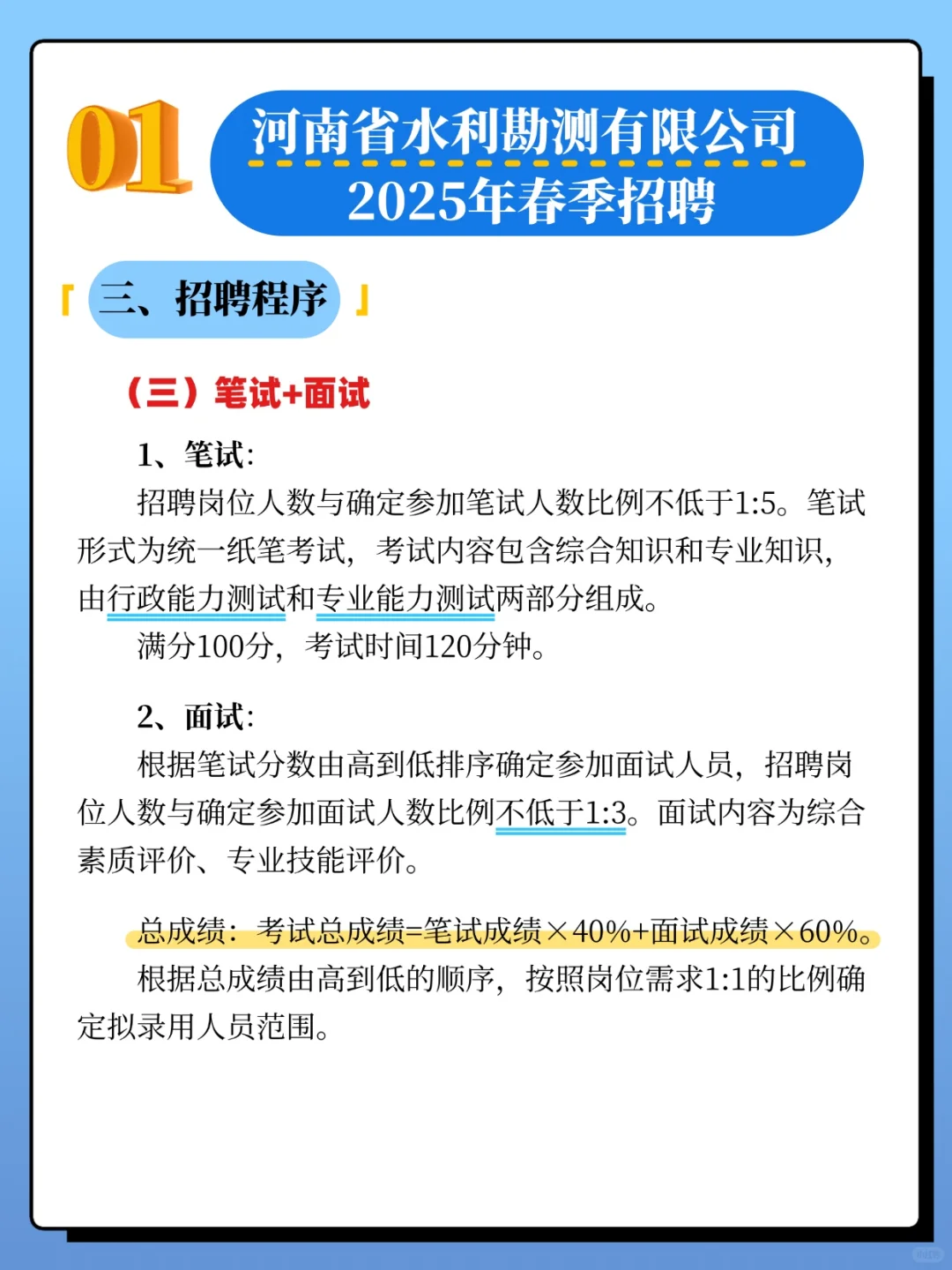 正在报名❗️河南国企招聘最新汇总来啦~