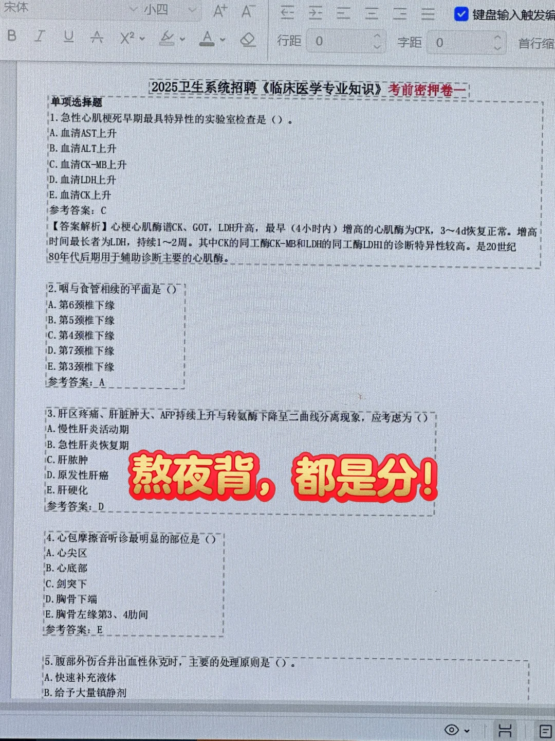 香洲区人民医院医疗集团招聘，来一个帮一个