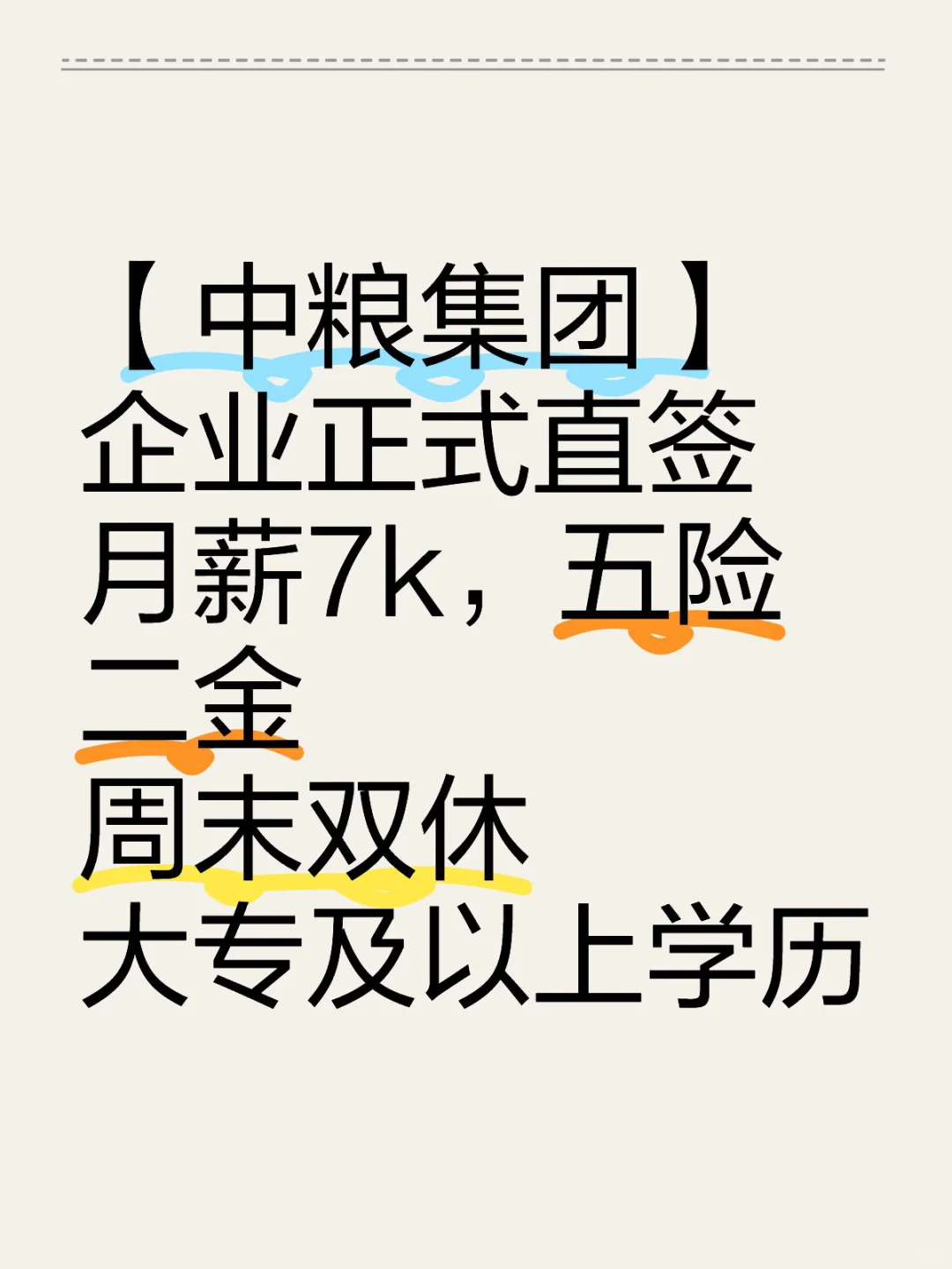 女生必看的企业