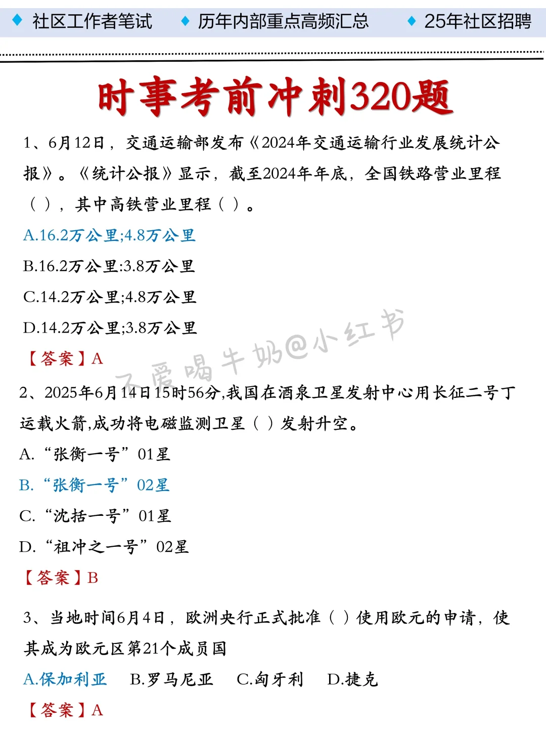 ?北京海淀区社工招聘进,能帮一个算一个