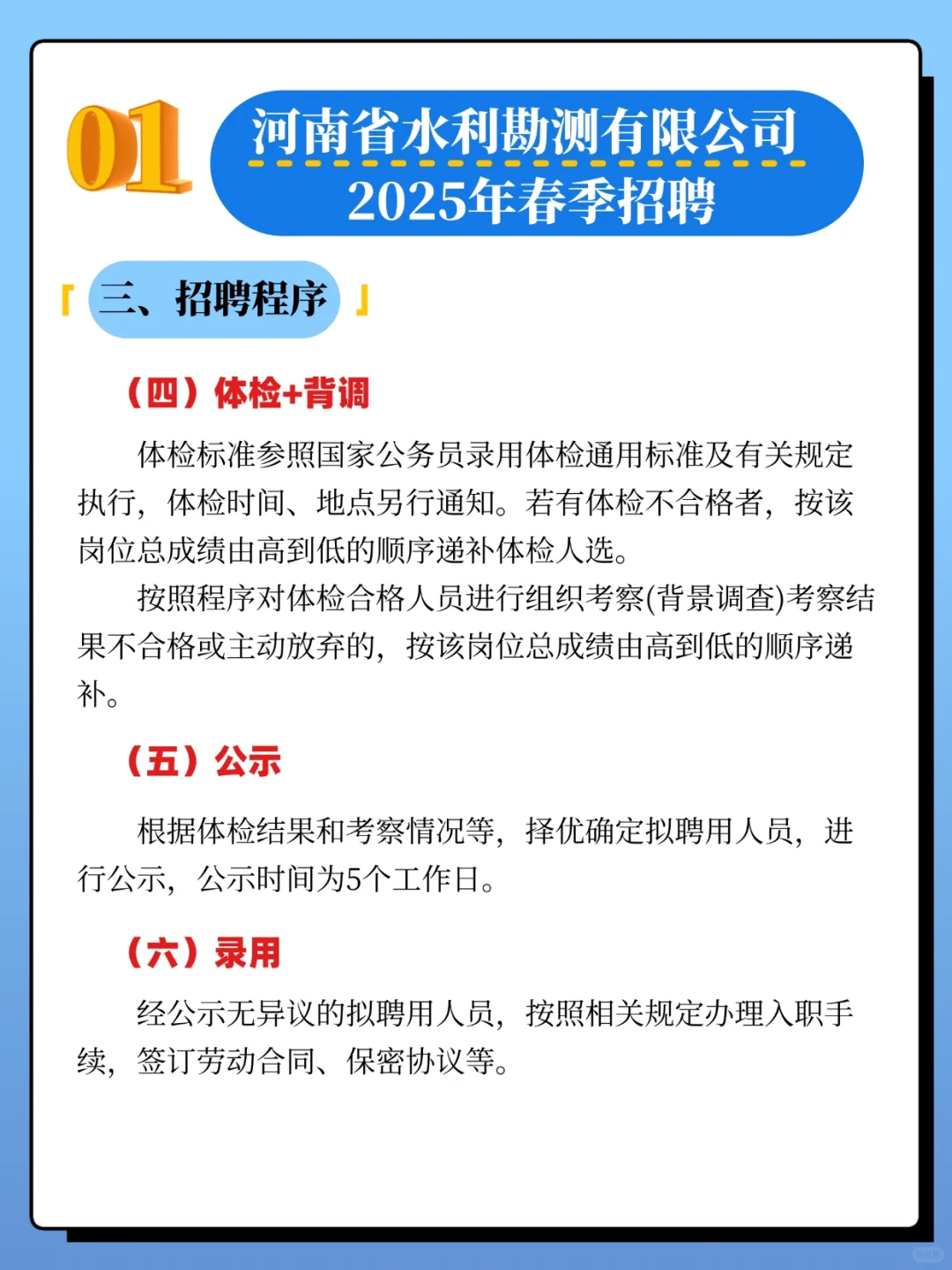 正在报名❗️河南国企招聘最新汇总来啦~