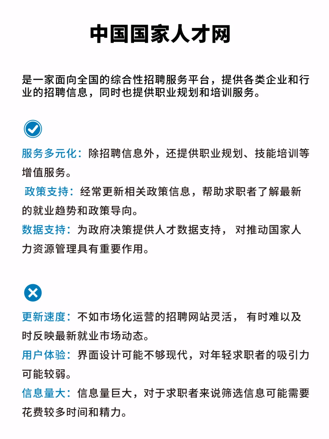 找工作不只有boss，还有这些‼️