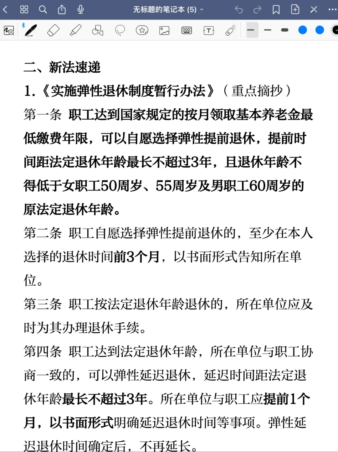 25定州市直时政预测考点已出，共PDF18页