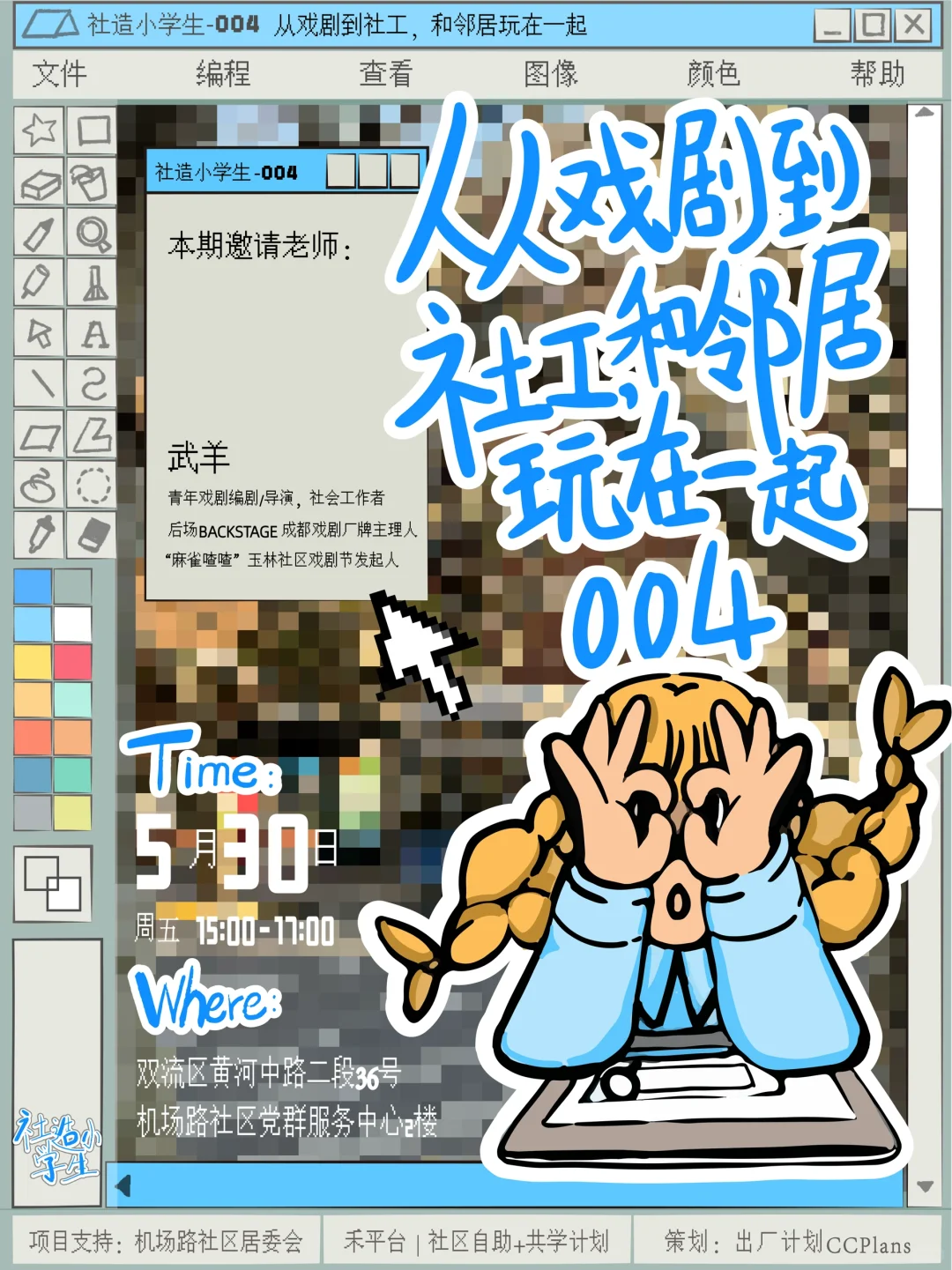 都在说社区参与，谁参与？怎么参与？参与啥？