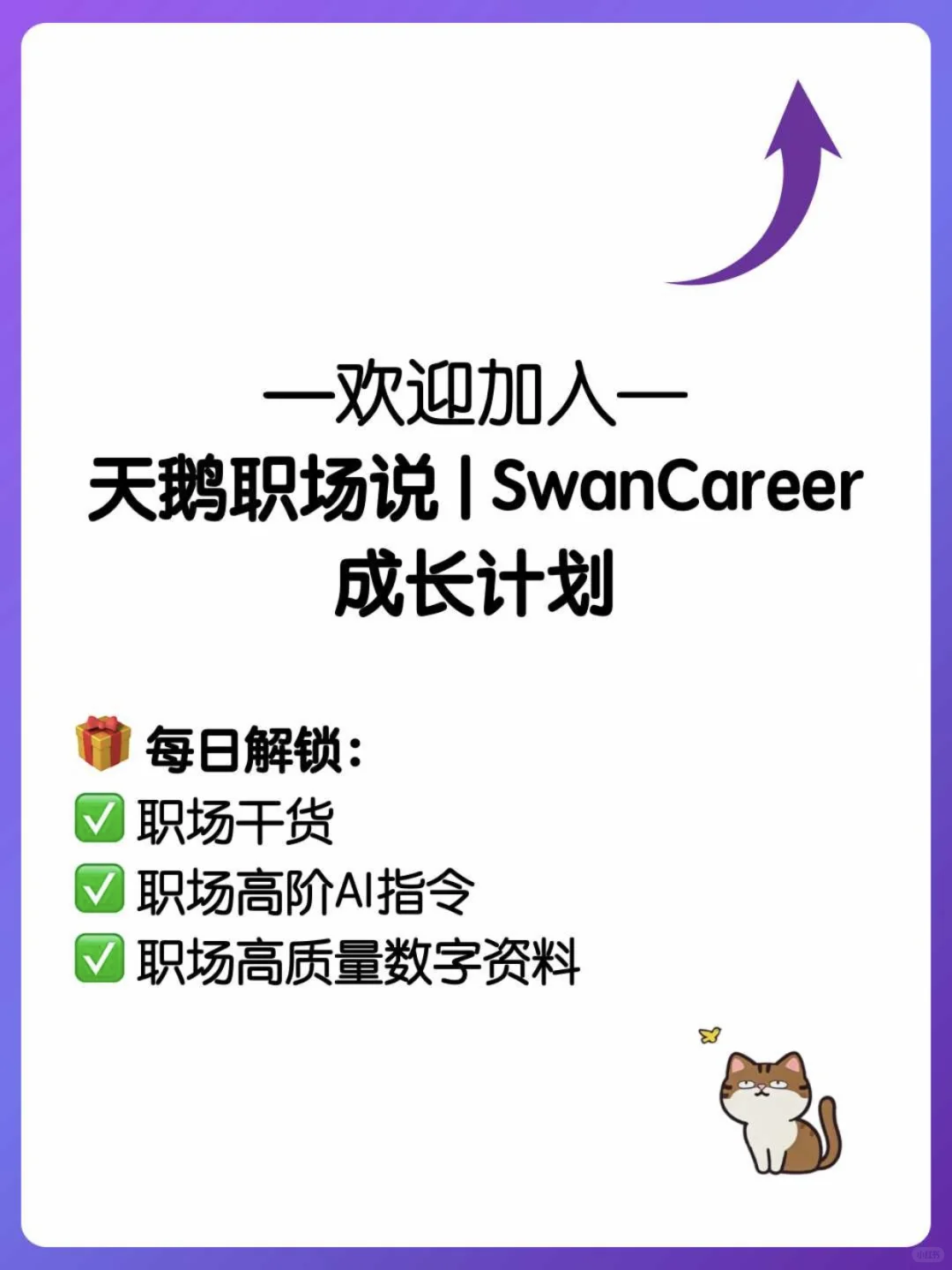 25届应届生如何在7月快速找到工作(详细版