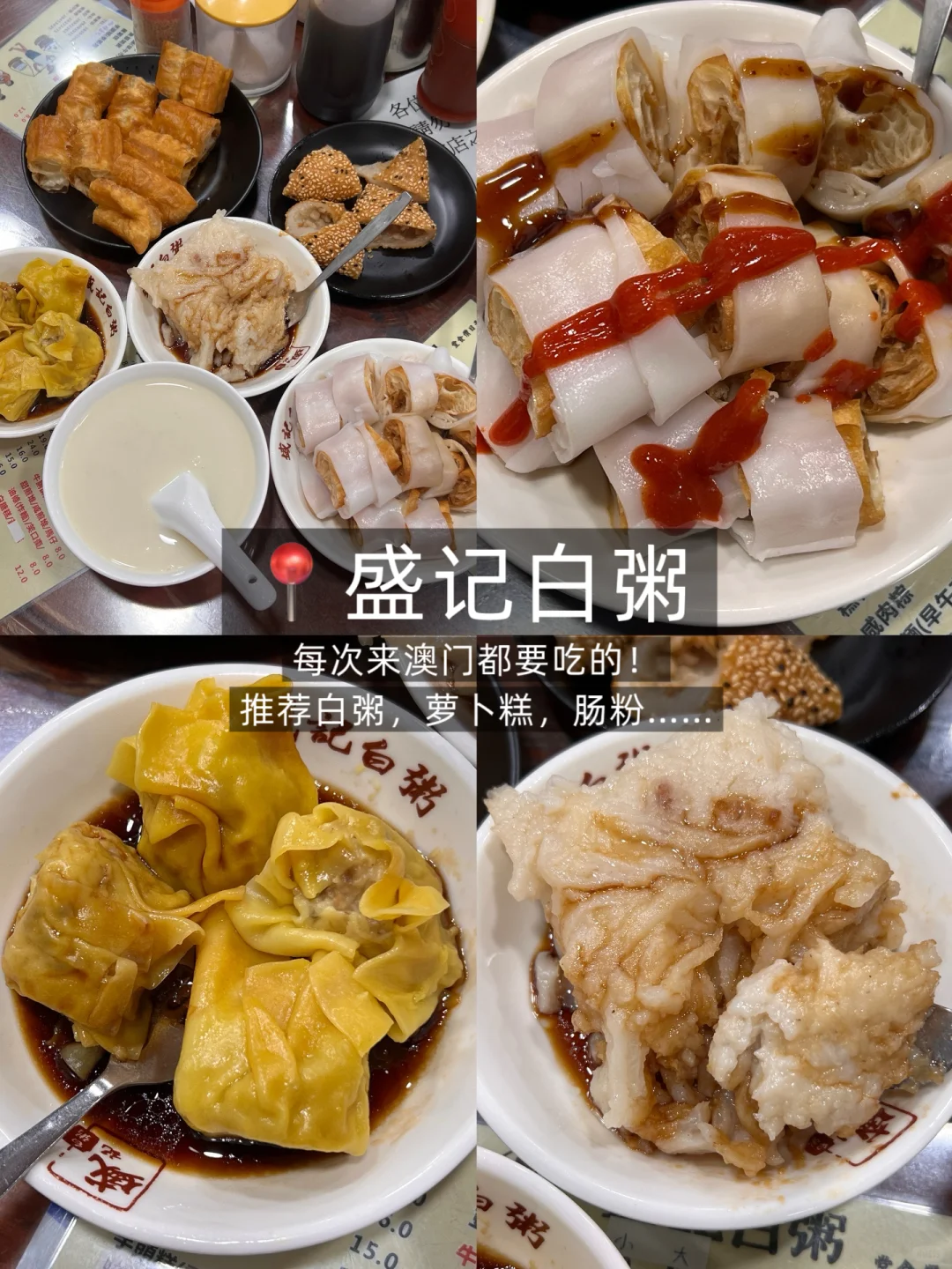 澳门最牛逼好吃的9家小店!!(附店名合集)