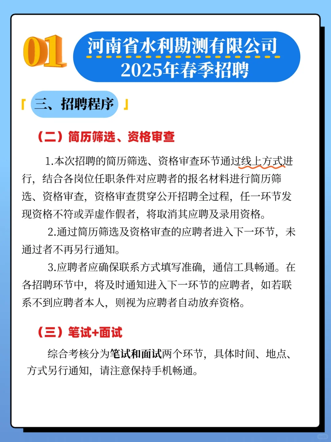 正在报名❗️河南国企招聘最新汇总来啦~