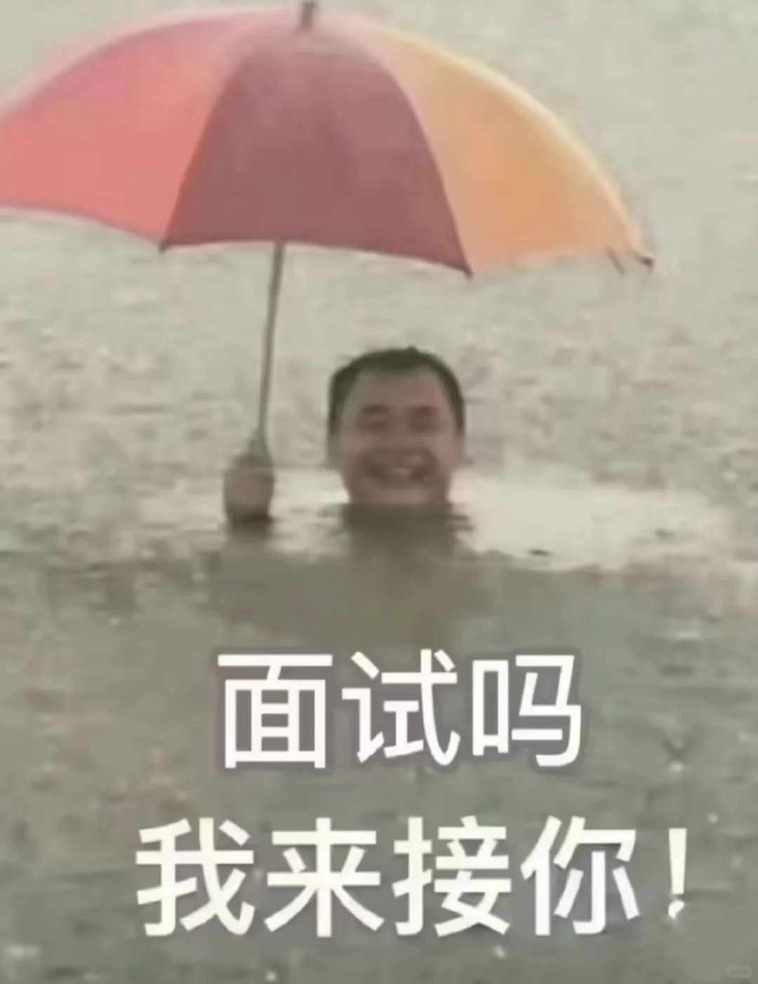 我来招聘啦