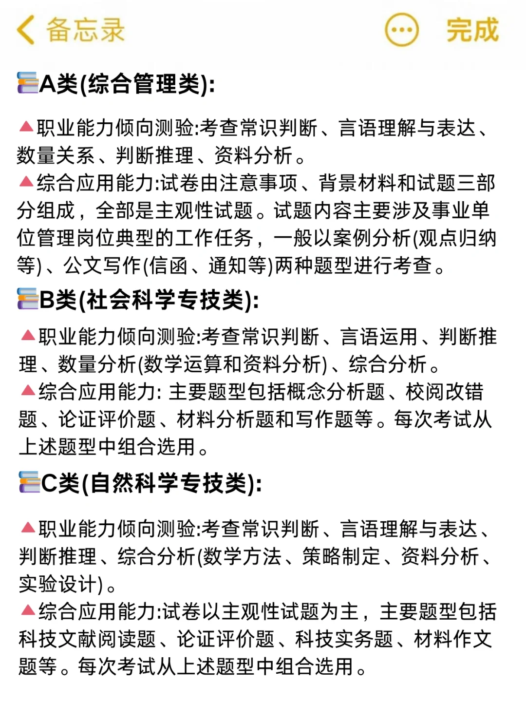 25下事业编好考，但不建议考