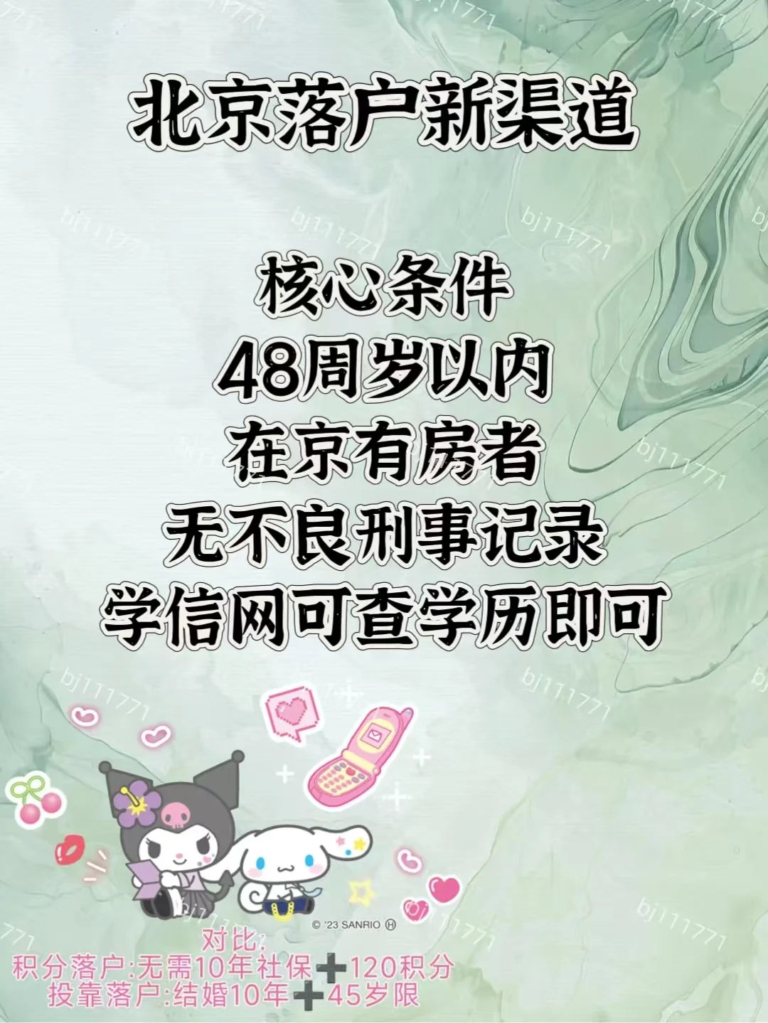 入户新渠道，抓住就赚大了！