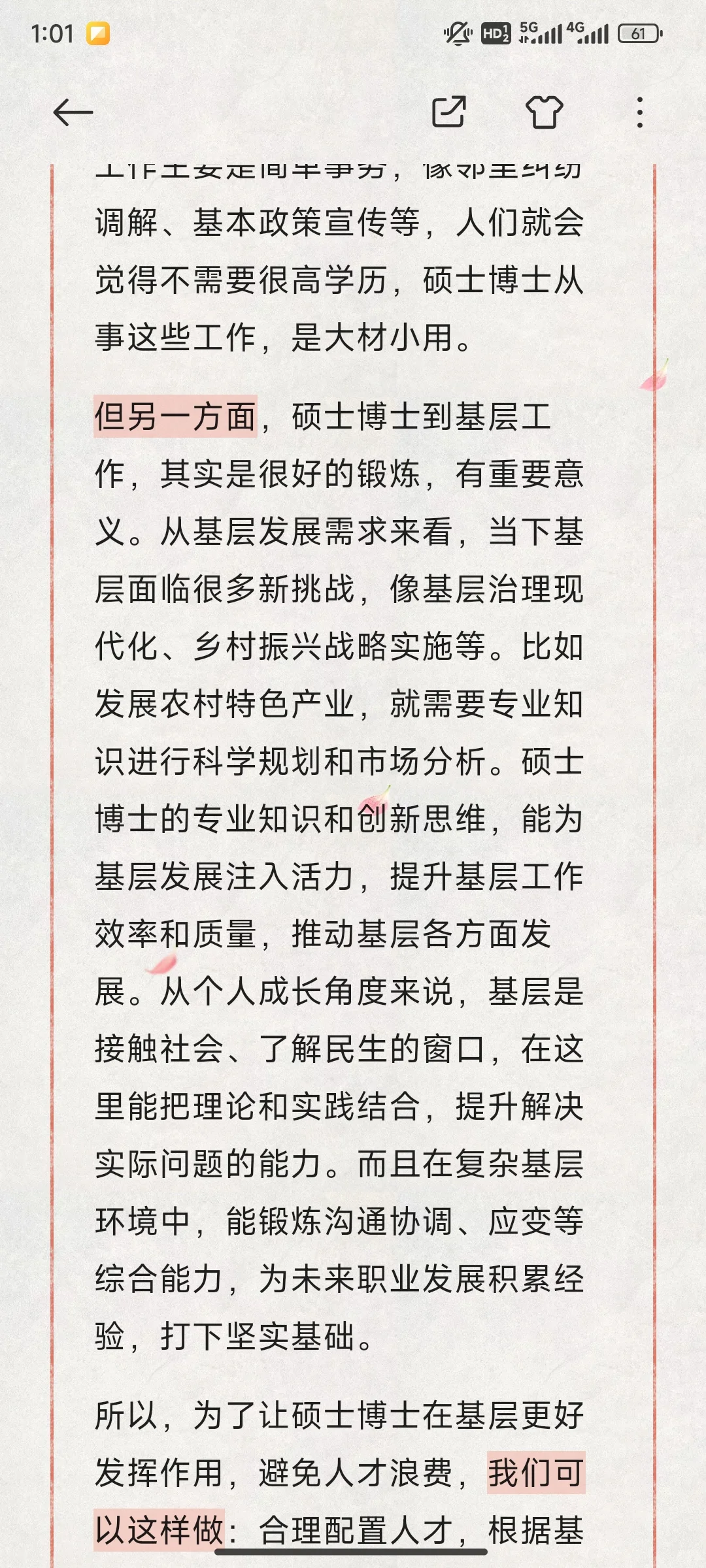 山西社区助理每日更新（2）