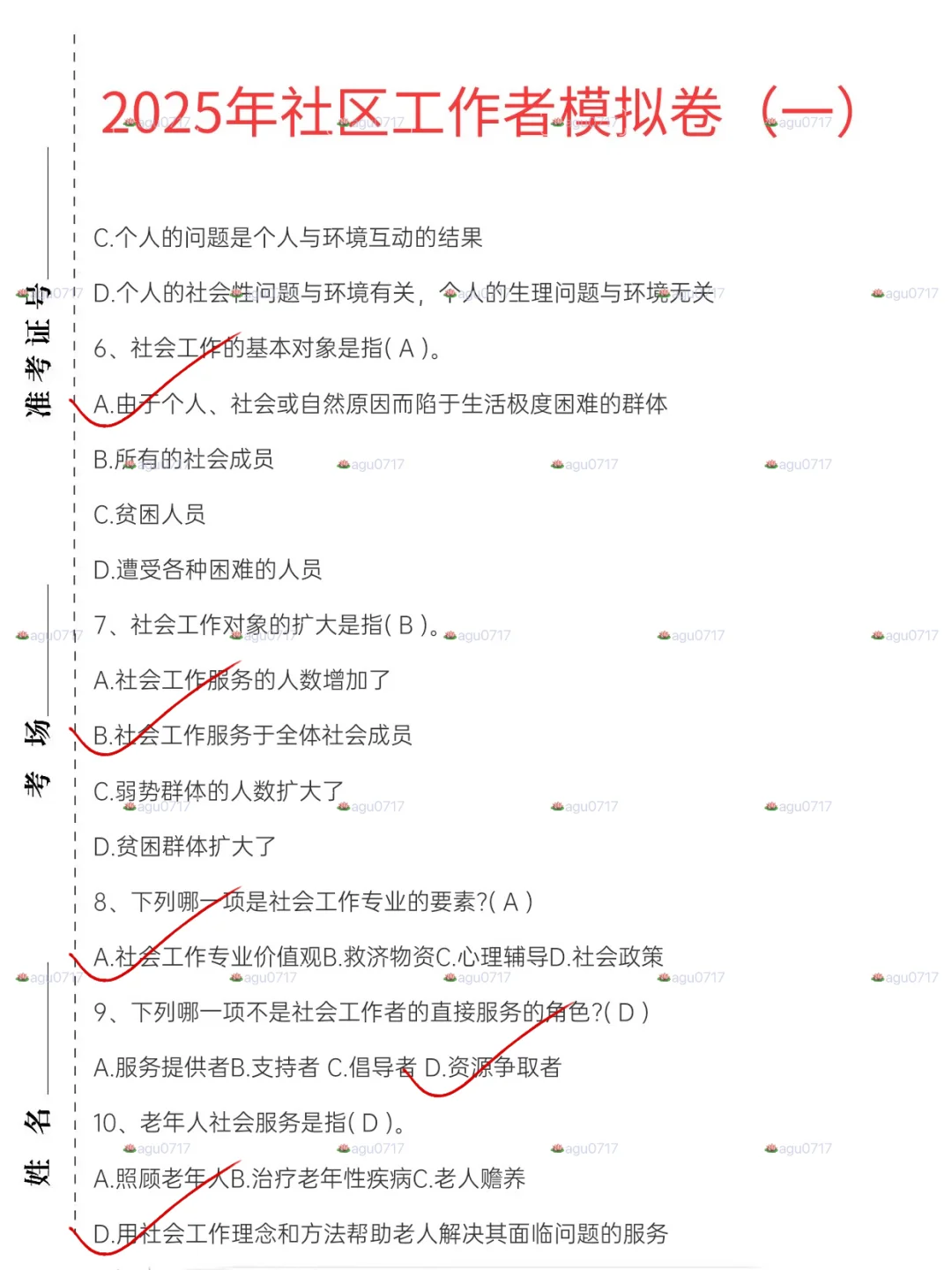 25社区招聘小道消息，心疼今年的考生??