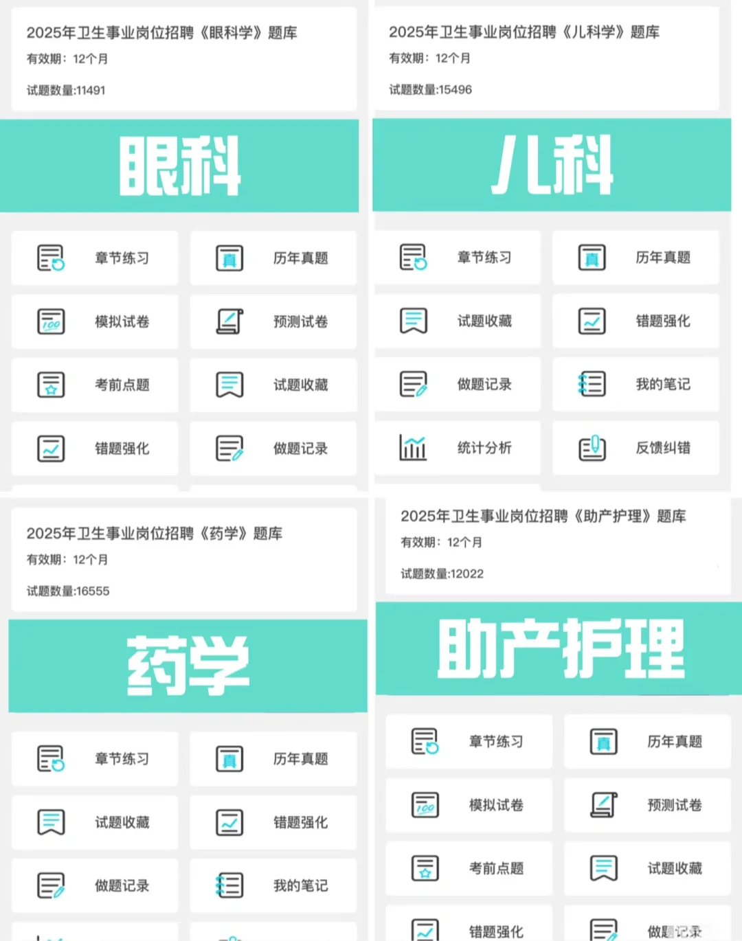 海南省第二人民医院招聘?来一个帮一个