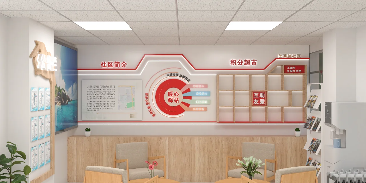 社区文化建设