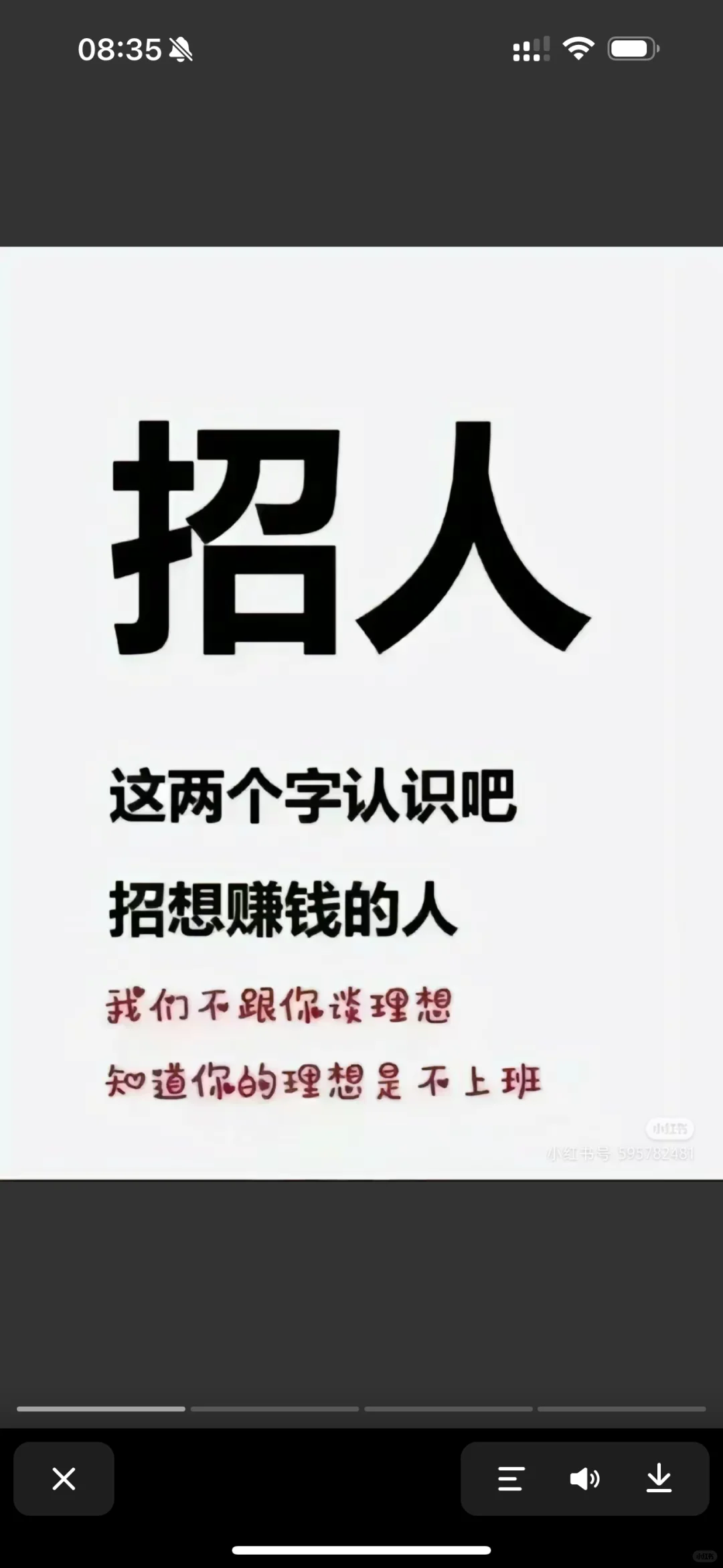 高薪且快乐?