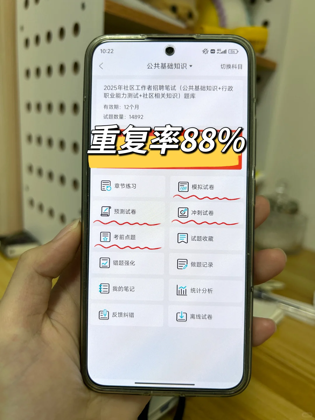 社区招聘真的很水，别裸考，就背这6页纸