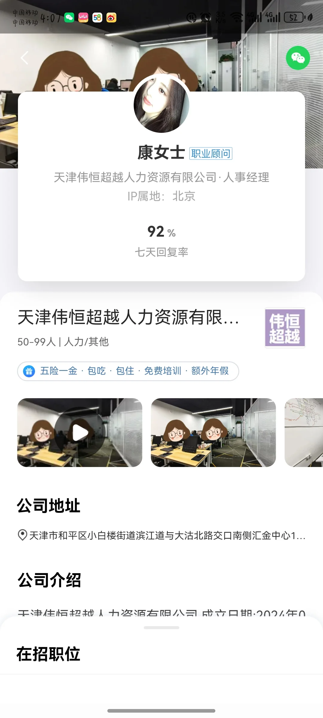 地铁招聘踩到的坑