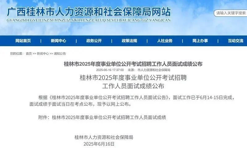 事业单位招录考察人选被指曾虐猫,当地回应→