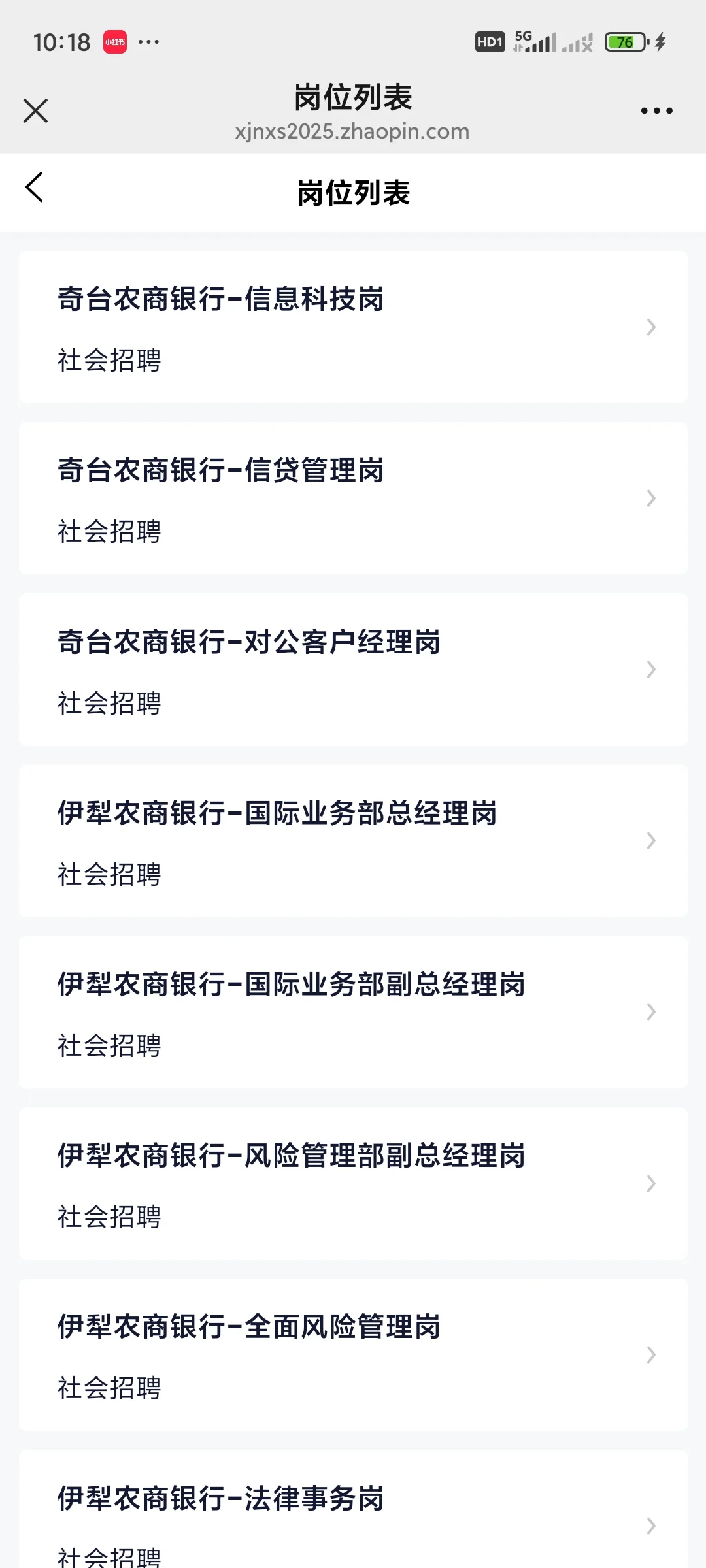 国企免笔试！新疆农村信用社招295人！