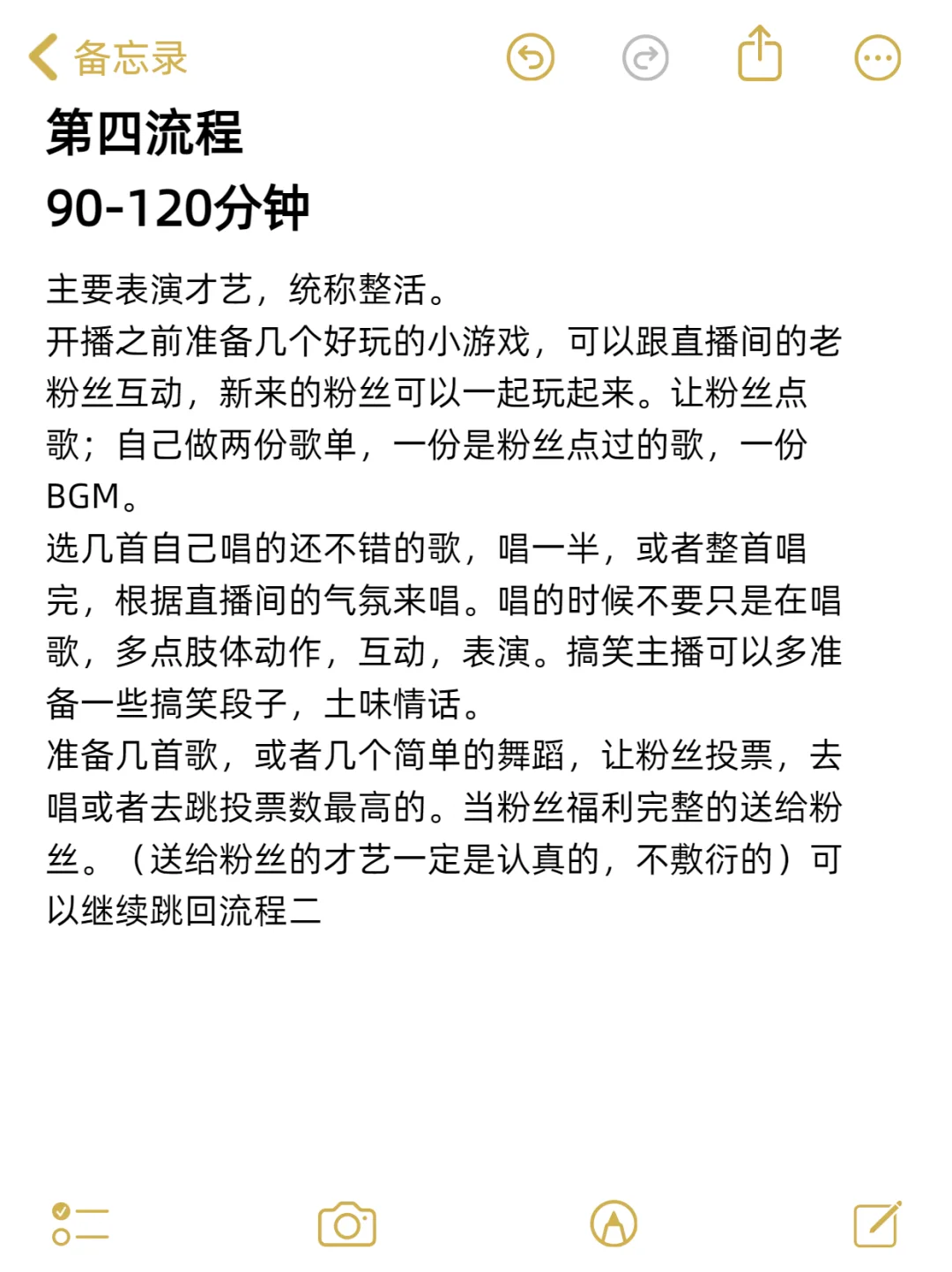 女主播120分钟直播照读脚本 快看快看