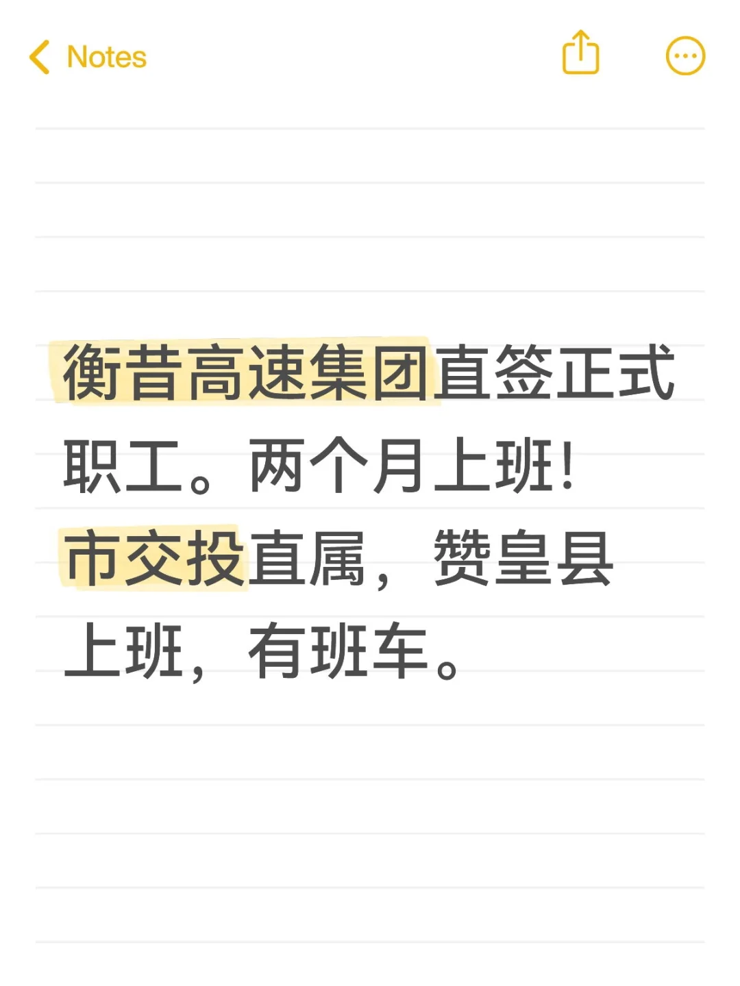 衡昔高速集团