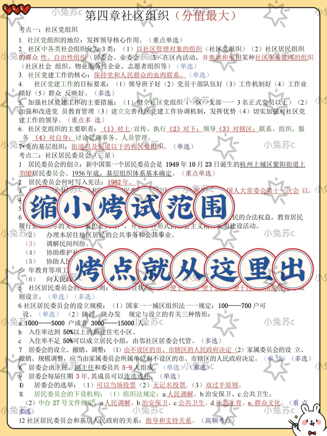 湖北宜昌伍家岗区社区工作者,是真的大放水
