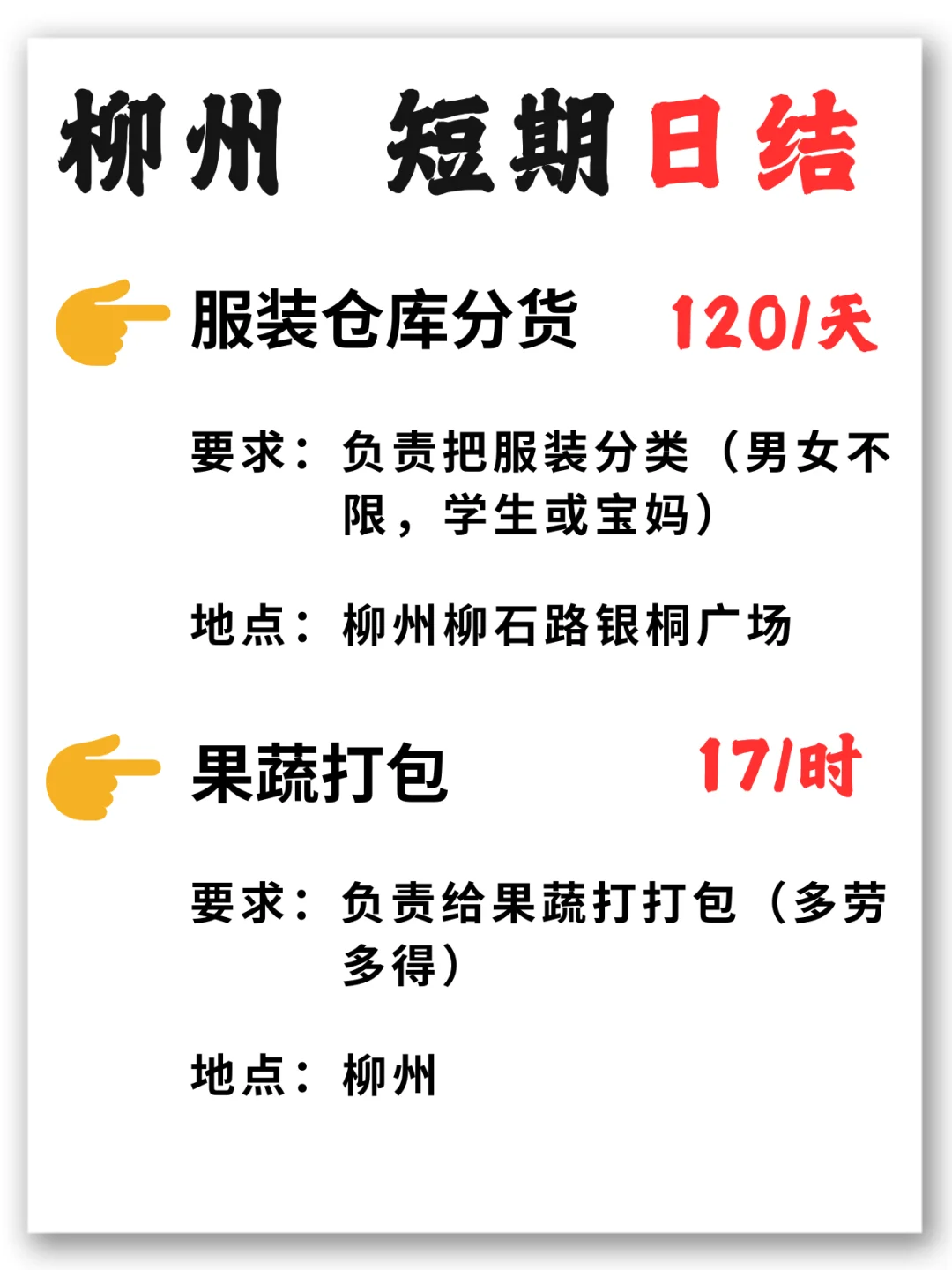 柳州优质日结第一弹来啦~